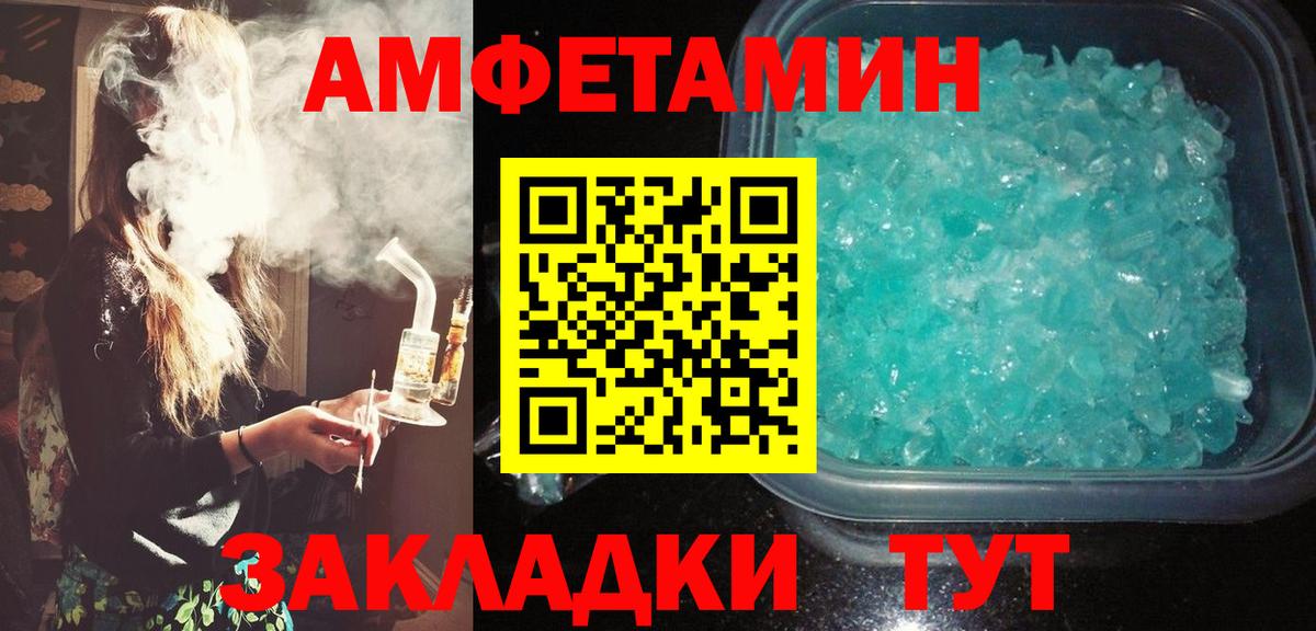 АМФЕТАМИН Розовый Елабуга