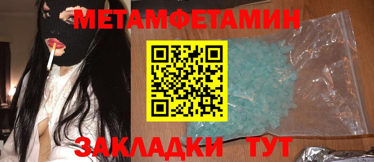 Елабуга  АМФЕТАМИН 97%  мега ONION  Вход с VPN 