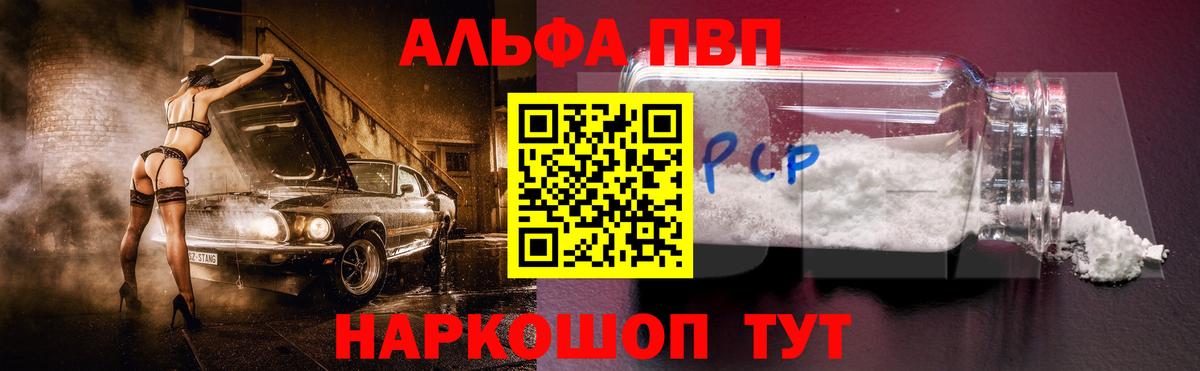 APVP Crystall  Alfa_PVP кристаллы  Елабуга  APVP крисы CK  APVP  Вход с VPN 