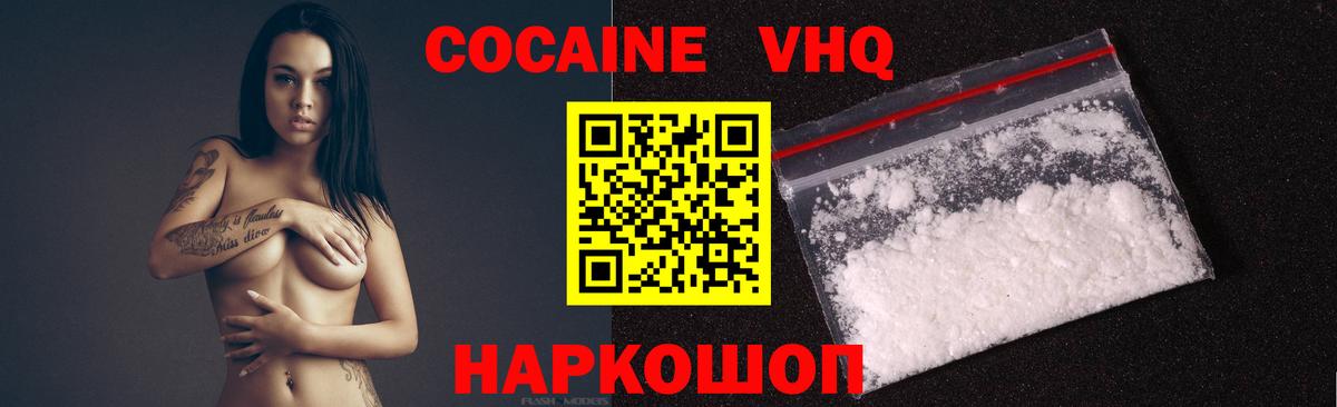 Елабуга  COCAIN Columbia  Вход с VPN  дарнет шоп  КОКАИН Колумбийский 