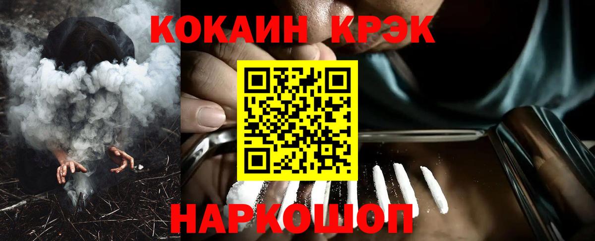 Cocaine 99% Елабуга