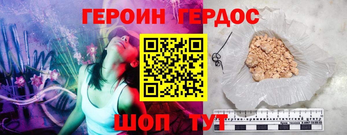 Елабуга  ГЕРОИН Heroin  Вход с VPN 