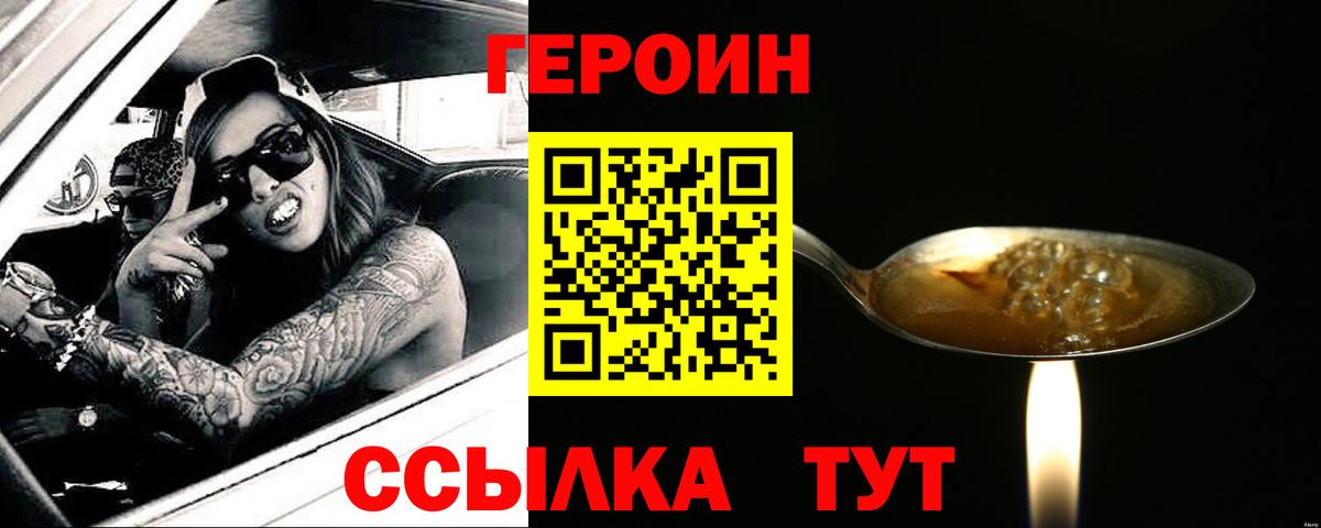 Героин Афган Елабуга