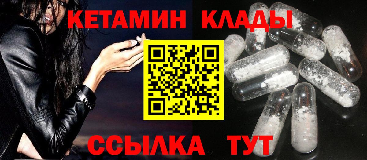 Елабуга  КЕТАМИН ketamine  Вход с VPN 