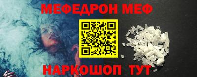 мяу мяу кристалл Ливны