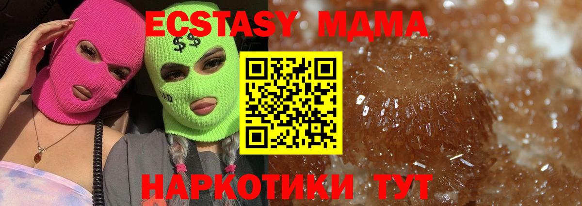 MDMA  Вход с VPN  МДМА кристаллы  Елабуга  MDMA Molly 