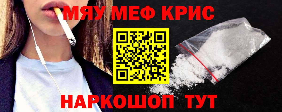 Меф mephedrone  Мефедрон  Мефедрон  Меф мука  Елабуга  Вход с VPN 