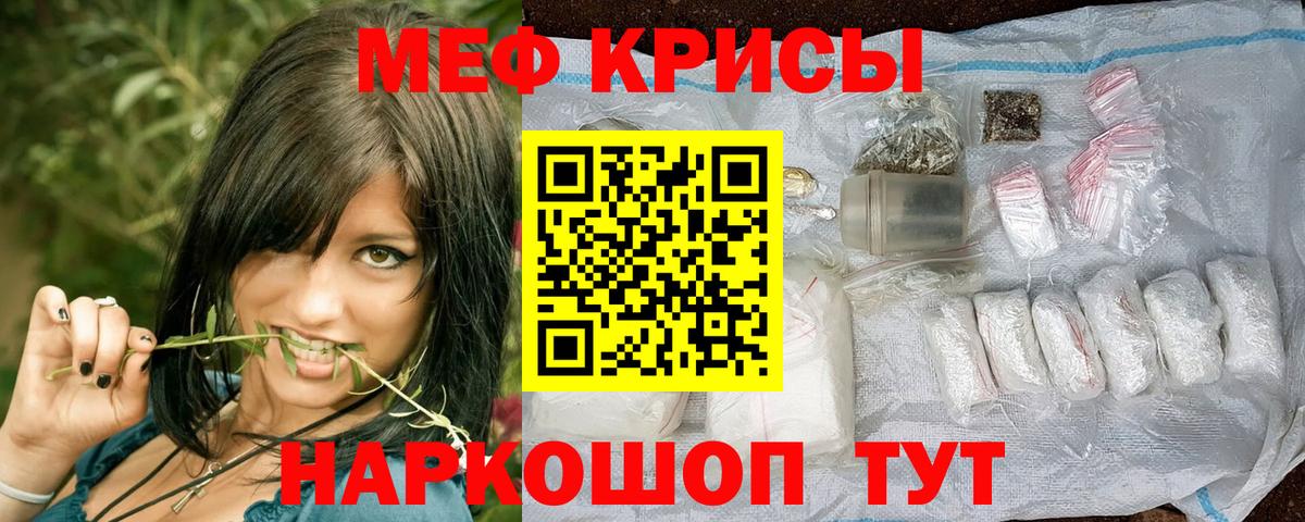 Меф кристаллы Елабуга