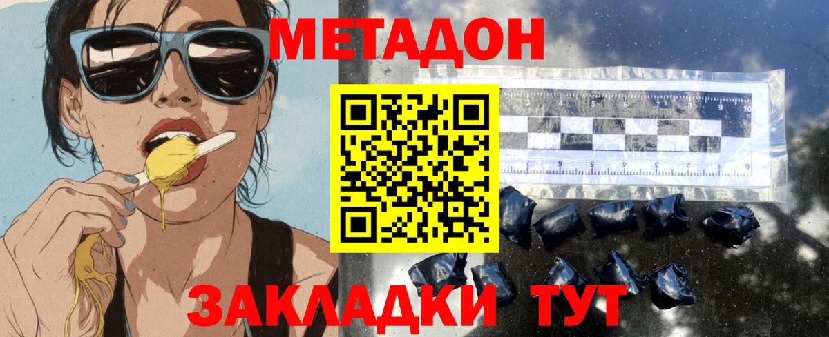 Метадон VHQ Елабуга