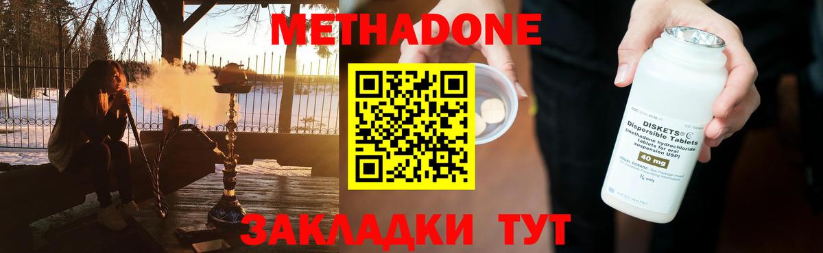 Метадон мёд  Метадон VHQ  Елабуга  Вход с VPN 