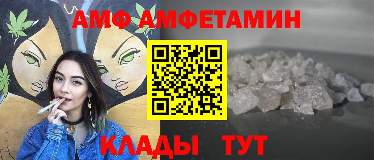 Метамфетамин мет  Вход с VPN  Елабуга 