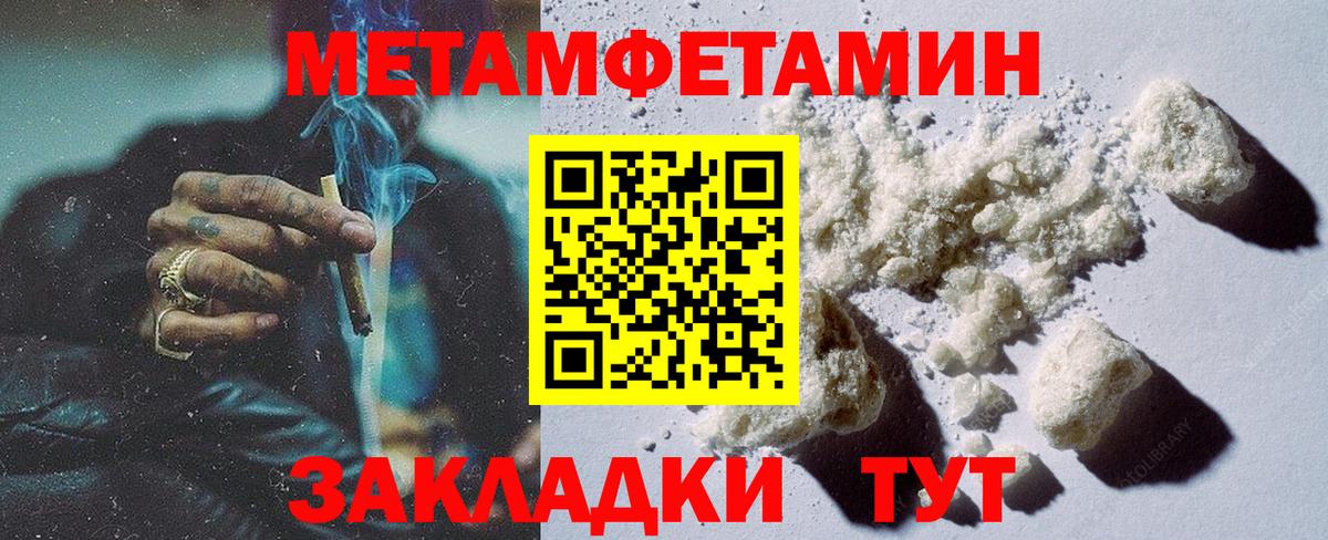 Первитин мет Елабуга