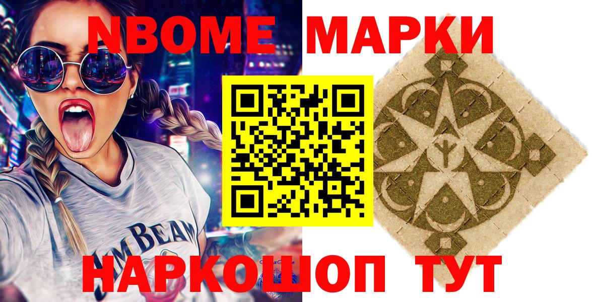 Наркотические марки 1500мкг  Вход с VPN  Наркотические марки 1500мкг  Елабуга 