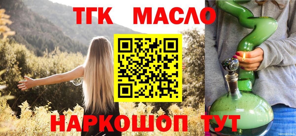 ТГК вейп Елабуга